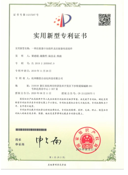 实用新型专利证书1