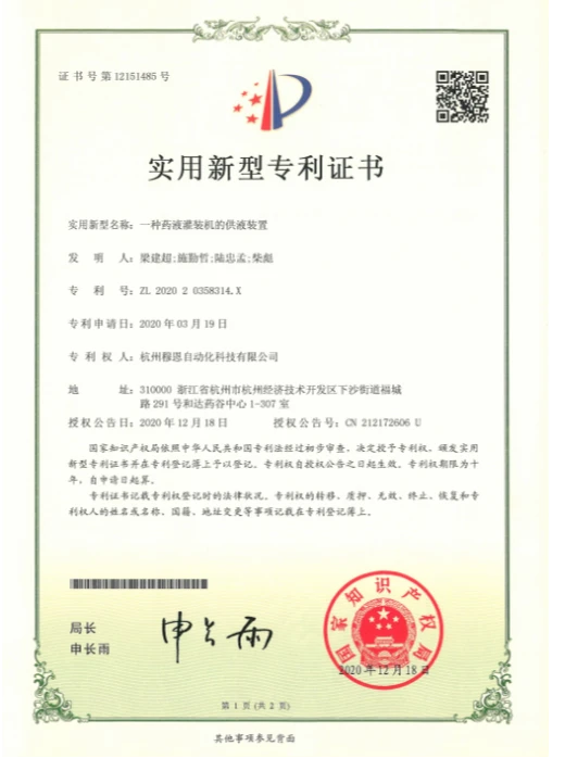 实用新型专利证书2