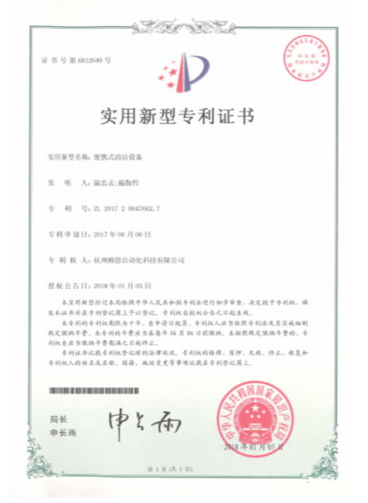 实用新型专利证书