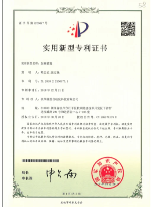 实用新型专利证书