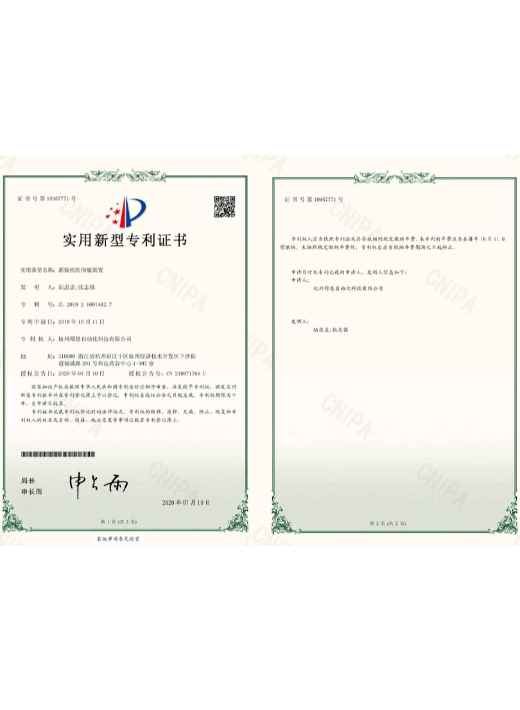 实用新型专利证书