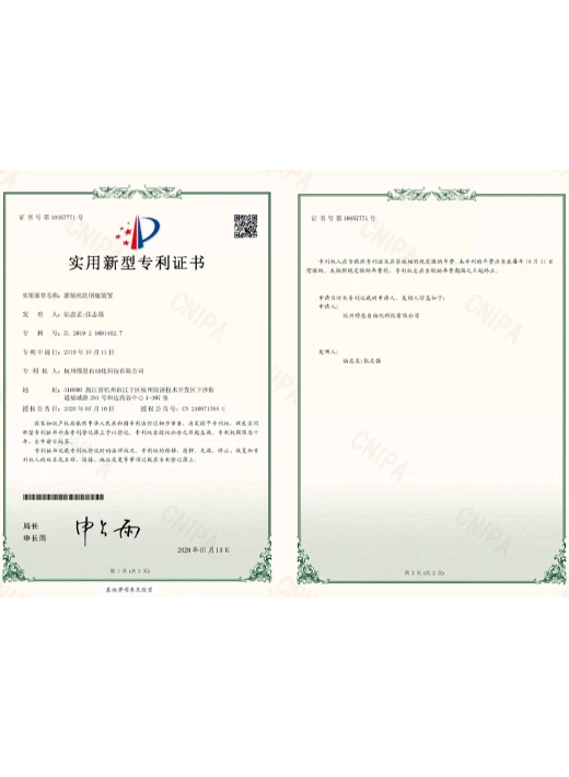 实用新型专利证书