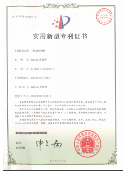 实用新型专利证书